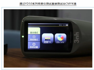 三恩时产品在包装印刷行业的应用